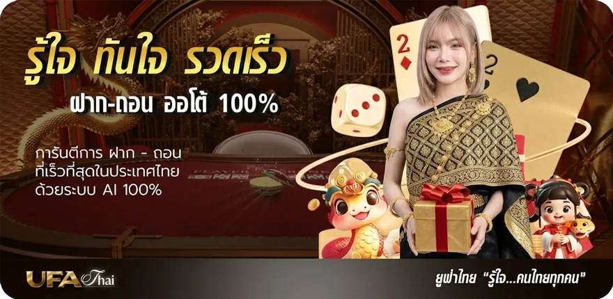 แบนเนอร์ 250เกม ใหม่ — โปรโมชั่นสมาชิกใหม่