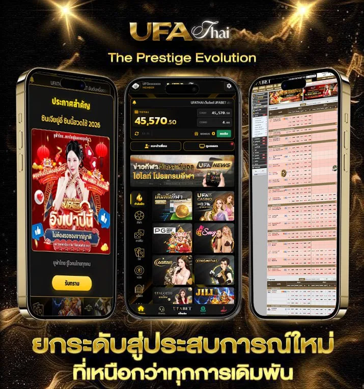 250เกม  แบรนด์ยูฟ่าไทย